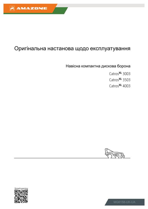 Інструкція для користувача CatrosXL 3003, 3503, 4003