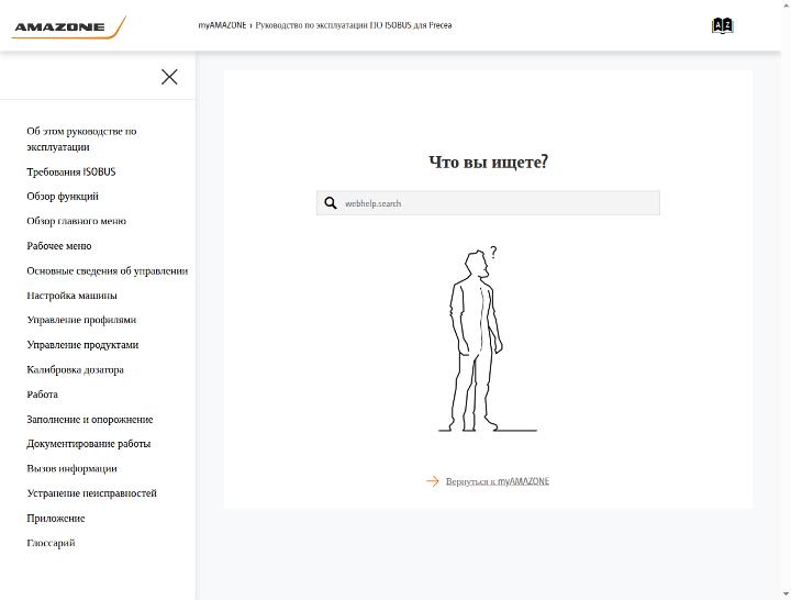 Инструкция по эксплуатации ISOBUS-Software Precea