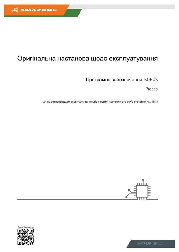 Інструкція для користувача ISOBUS-Software Precea