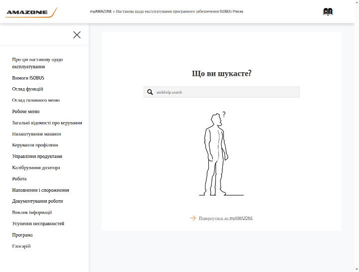 Інструкція для користувача ISOBUS-Software Precea