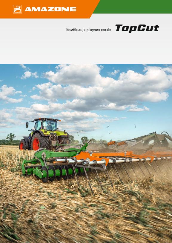 Проспект TopCut