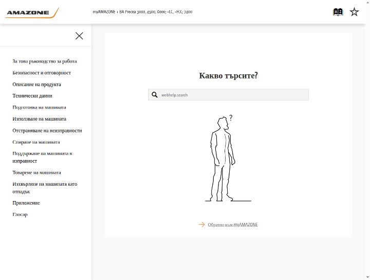 Ръководство за експлоатация Precea 3000, 4500, 6000; -CC, -FCC; 7400