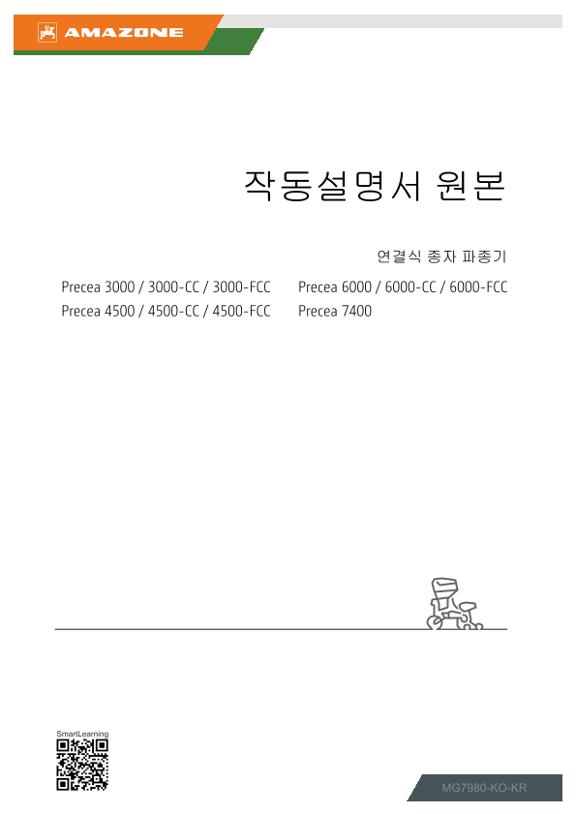 사용 설명서 Precea 3000, 4500, 6000; -CC, -FCC; 7400