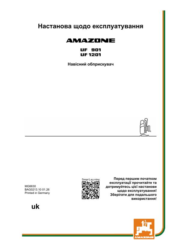Інструкція для користувача UF 901, 1201; UF1