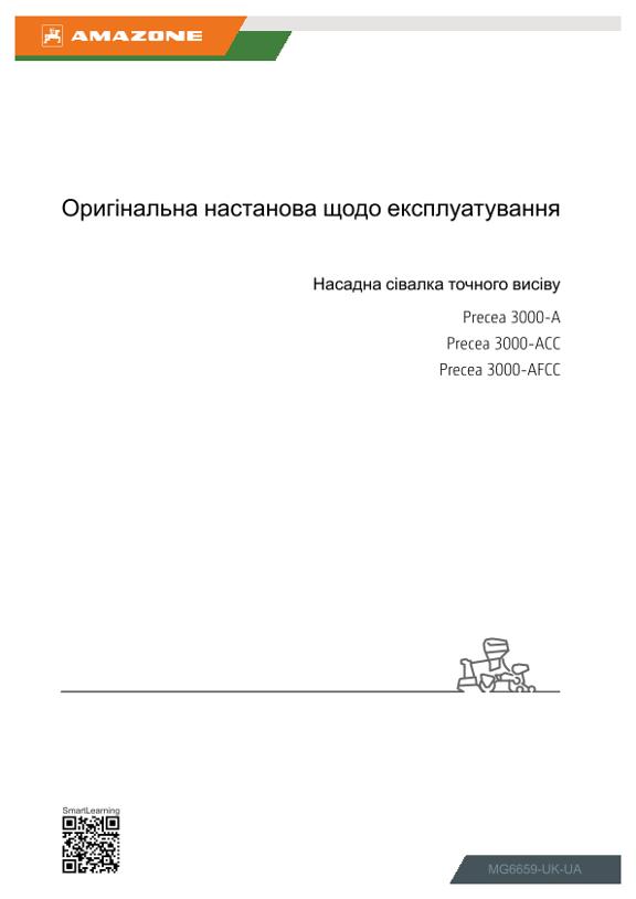 Інструкція для користувача Precea 3000-A, -ACC, -AFCC