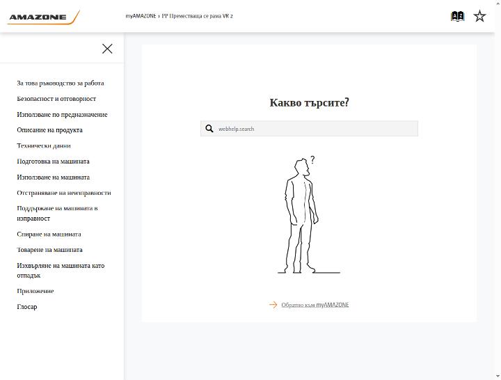 Ръководство за експлоатация Verschieberahmen VR 2
