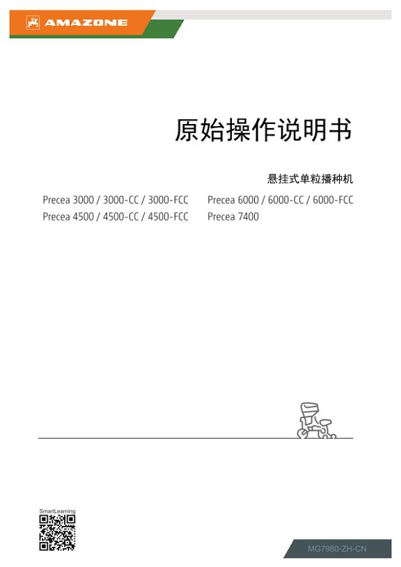 使用说明书 Precea 3000, 4500, 6000; -CC, -FCC; 7400