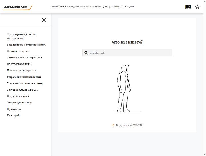 Инструкция по эксплуатации Precea 3000, 4500, 6000; -CC, -FCC; 7400