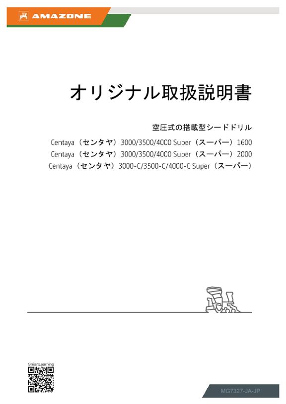 取扱説明書 Centaya 3000, 3500, 4000; Super