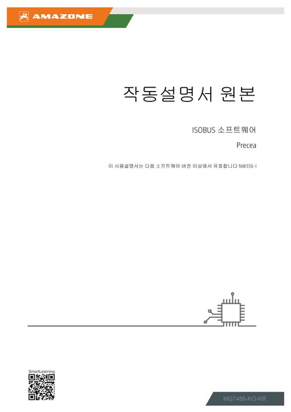 사용 설명서 ISOBUS-Software Precea
