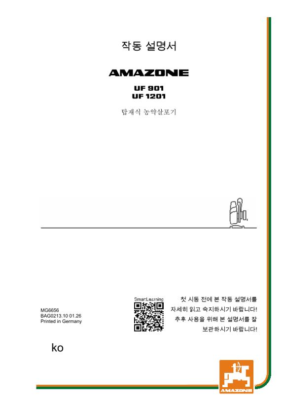 사용 설명서 UF 901, 1201; UF1