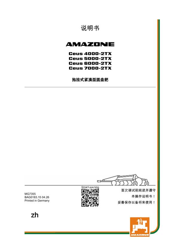 使用说明书 CEUS 4000-2TX, 5000-2TX, 6000-2TX, 7000-2TX; CEU