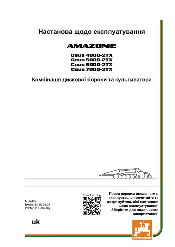 Інструкція для користувача CEUS 4000-2TX, 5000-2TX, 6000-2TX, 7000-2TX; CEU