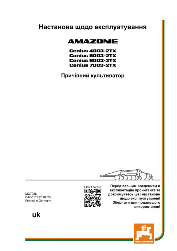 Інструкція для користувача Cenius 4003-2TX, 5003-2TX, 6003-2TX, 7003-2TX; CXS