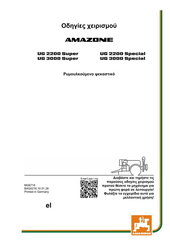 Οδηγίες χρήσης UG 2200,3000; Super; Special; UG0