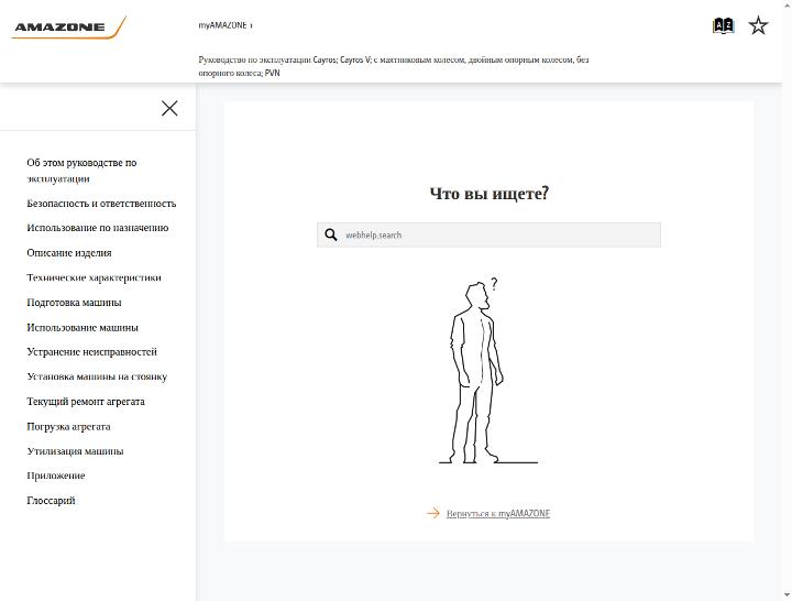 Инструкция по эксплуатации Cayros; Cayros V; mit Pendelrad, Doppelstützrad, ohne Stützrad; PVN