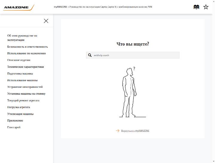 Инструкция по эксплуатации Cayros; Cayros V; mit Kombirad; PVN