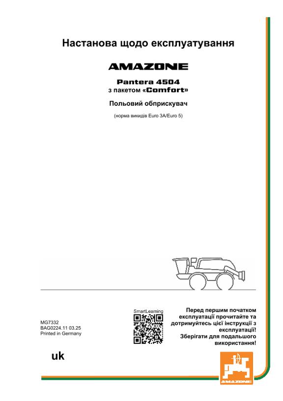 Інструкція для користувача Pantera 04 mit Comfort-Paket