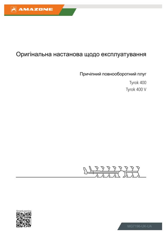 Інструкція для користувача Tyrok 400, 400 V