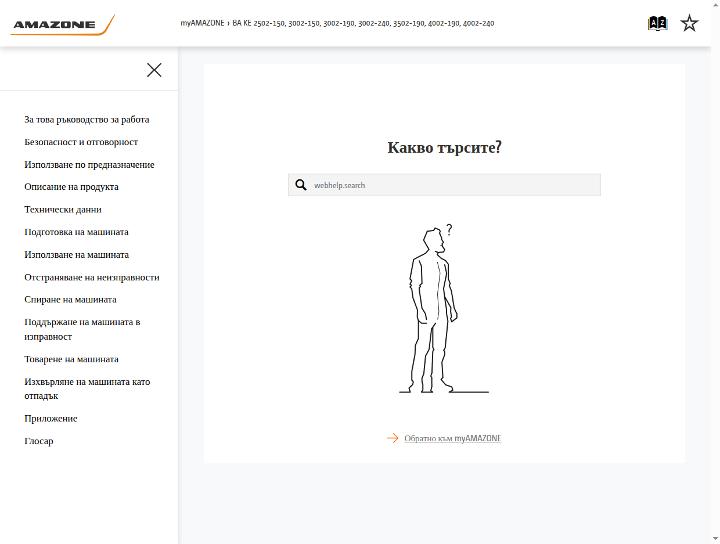 Ръководство за експлоатация KE 2502-150, 3002-150, 3002-190, 3002-240, 3502-190, 4002-190, 4002-240