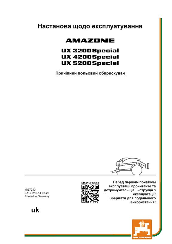 Інструкція для користувача UX 3200, 4200, 5200; Special