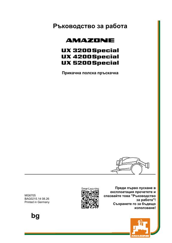 Ръководство за експлоатация UX 3200, 4200, 5200; Special