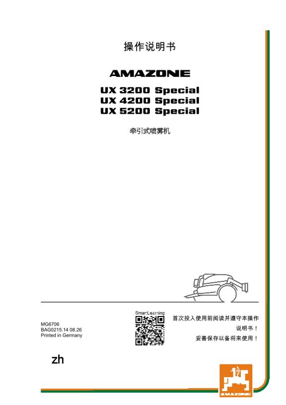 使用说明书 UX 3200, 4200, 5200; Special