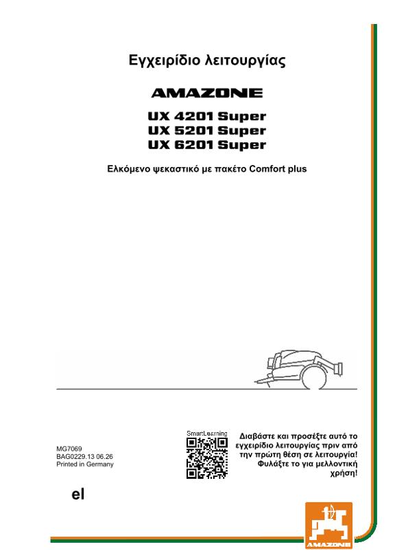 Οδηγίες χρήσης UX 4201, 5201, 6201; Super με πακέτο Comfort plus; Αρ. σειράς UX1*