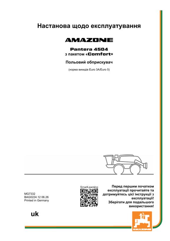 Інструкція для користувача Pantera 04; з пакетом Comfort; Serial-No. PA4*