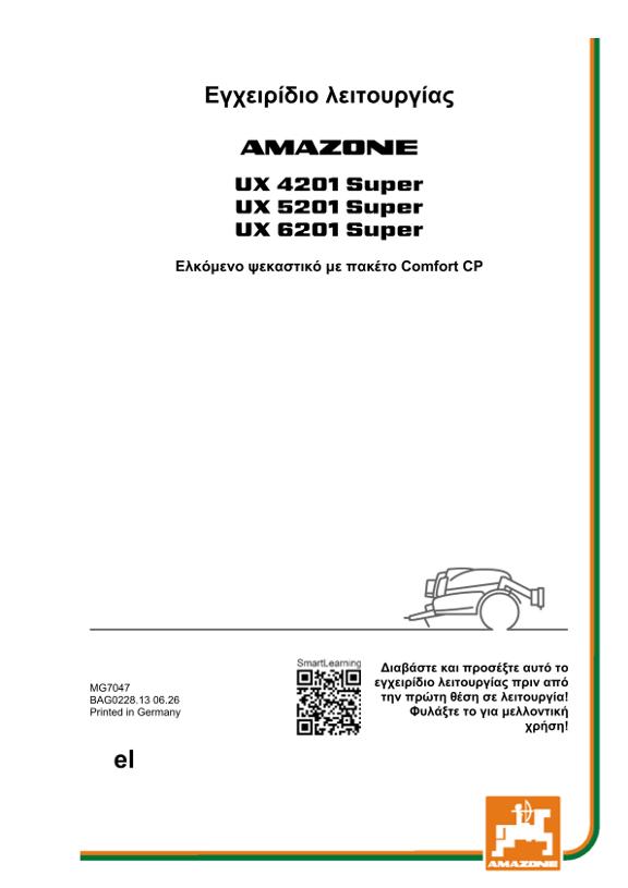 Οδηγίες χρήσης UX 4201, 5201, 6201; Super με πακέτο Comfort; Αρ. σειράς UX1*