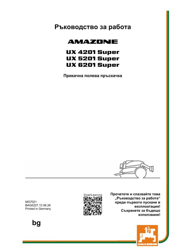 Ръководство за експлоатация UX 4201, 5201, 6201; Super; Serial-No. UX1*