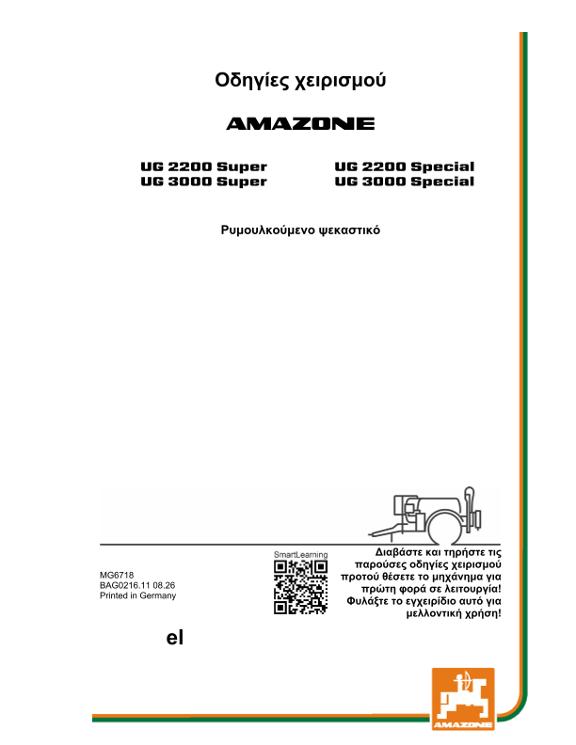 Οδηγίες χρήσης UG 2200,3000; Super; Special