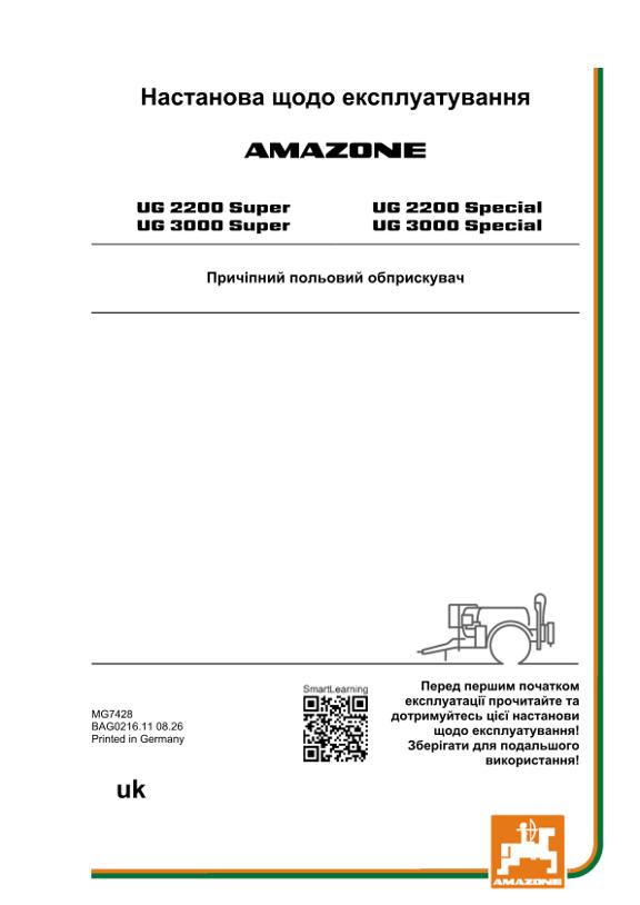 Інструкція для користувача UG 2200,3000; Super; Special