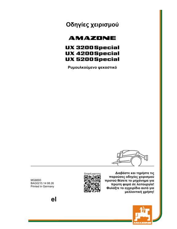 Οδηγίες χρήσης UX 3200, 4200, 5200; Special