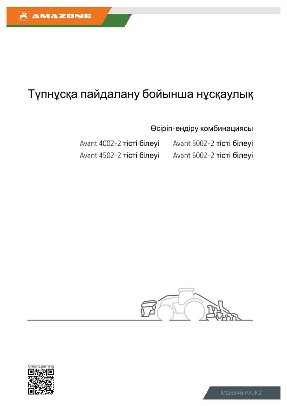 Operating manual Avant егу агрегаты 4002-2, 4502-2, 5002-2, 6002-2