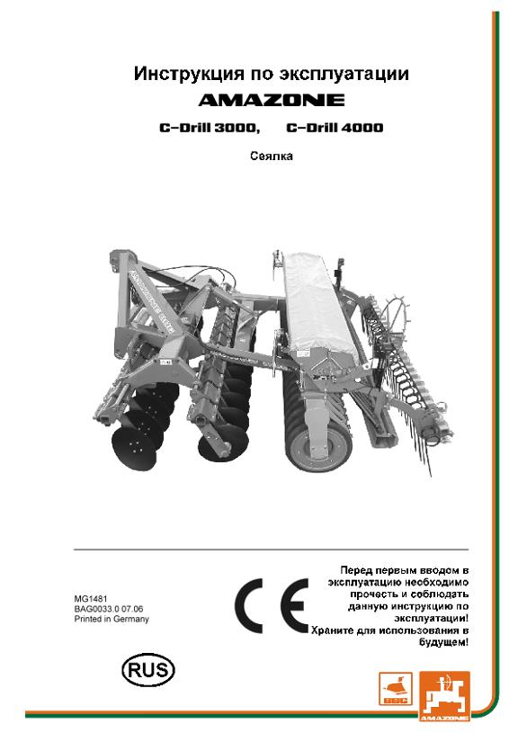Инструкция по эксплуатации C-Drill