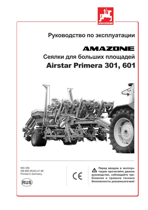 Инструкция по эксплуатации  DMC Primera