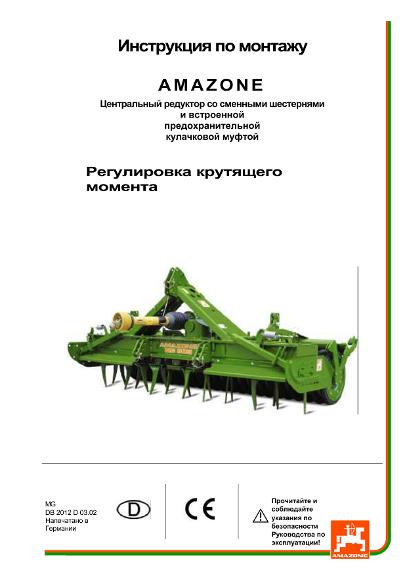Смазочные материалы / масла и заправочные объёмы для KG и KE