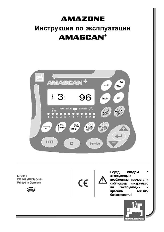 Инструкция по эксплуатации Amascan+