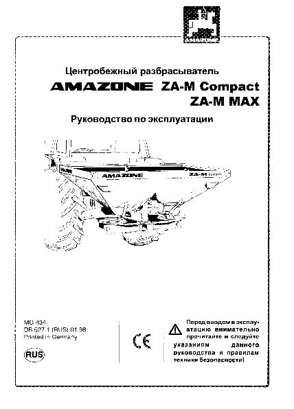 Инструкция по эксплуатации ZA-M Compact, Max