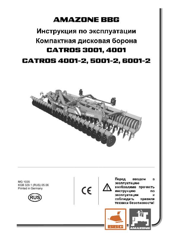 Инструкция по эксплуатации Catros 01