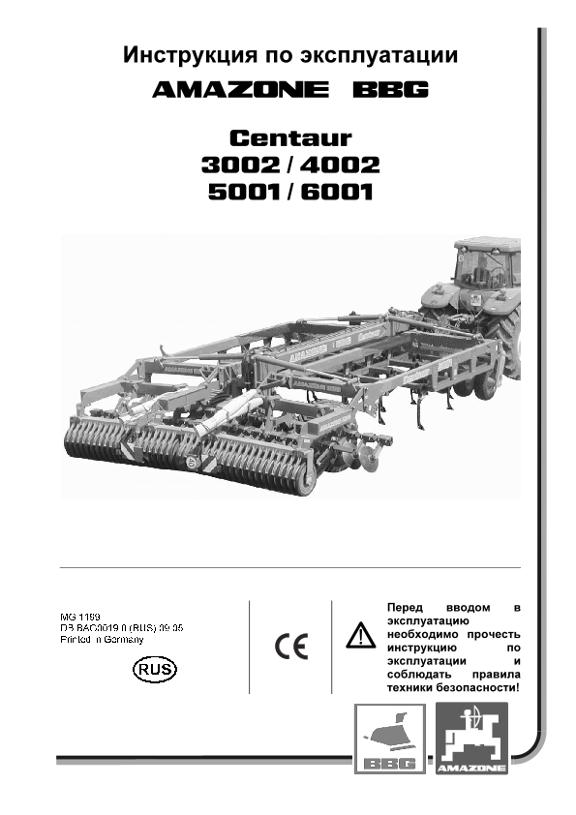 Инструкция по эксплуатации Centaur 3002-6001