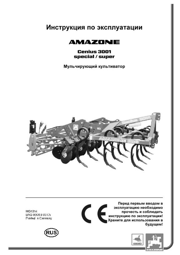 Инструкция по эксплуатации Cenius 3001