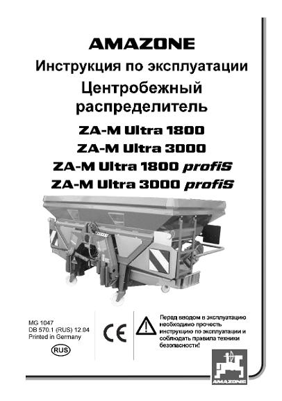 Инструкция по эксплуатации ZA-M 1800-3000 Ultra Profi