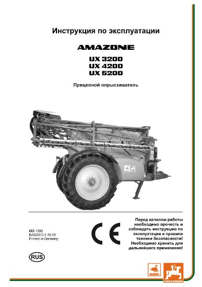 Инструкция по эксплуатации UX 3200