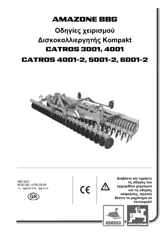 Οδηγίες χειρισμού CATROS 01