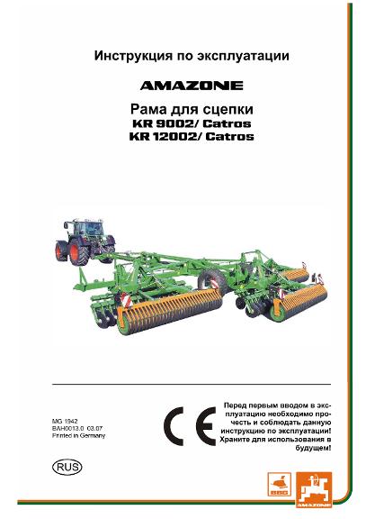 Инструкция по эксплуатации KR 9002/12002 CATROS