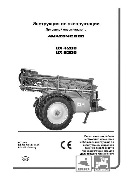 Инструкция по эксплуатации UX