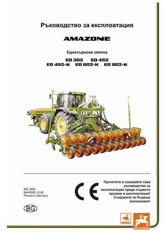 Naudojimo instrukcija ED02