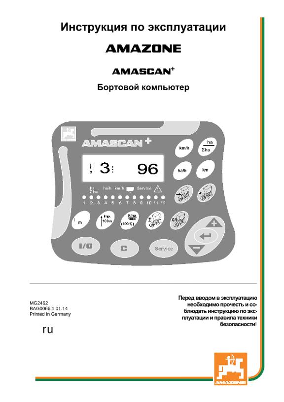 Инструкция по эксплуатации AMASCAN+